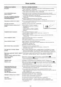 Страница 70