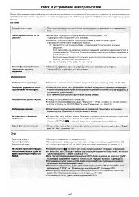 Страница 71