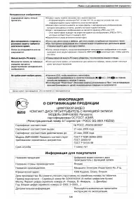 Страница 74