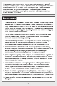 Страница 2