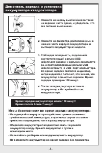 Страница 5