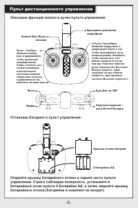 Страница 6