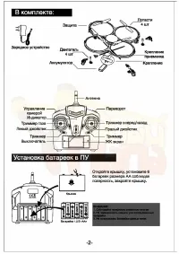 Страница 2