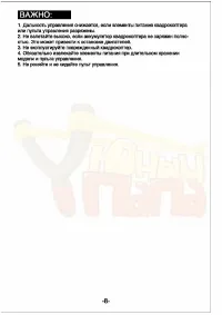 Страница 8