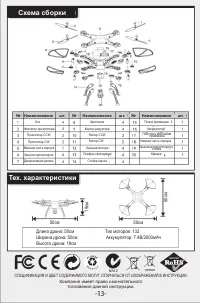 Страница 14