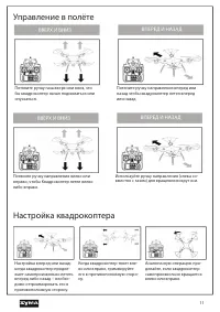 Страница 11