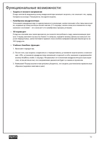 Страница 12