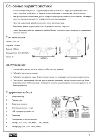 Страница 3
