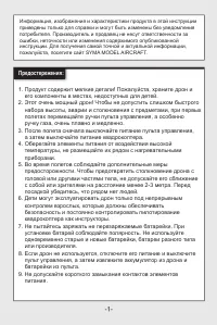 Страница 2