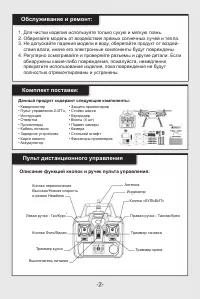 Страница 3