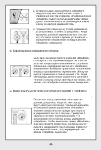 Страница 10