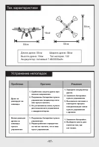 Страница 18