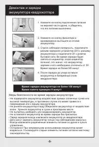Страница 6