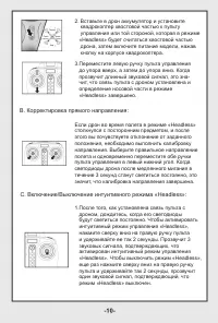 Страница 11