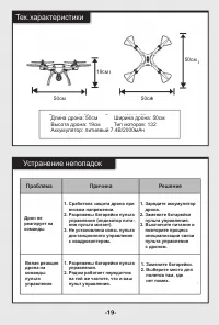 Страница 20