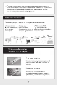 Страница 3