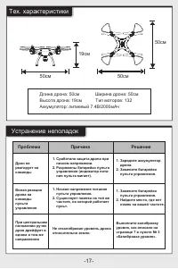 Страница 18