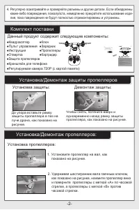 Страница 3