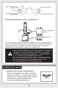 Страница 7
