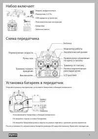 Страница 3