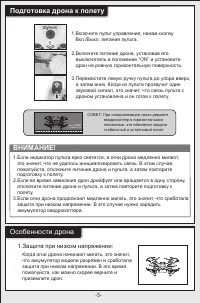 Страница 6