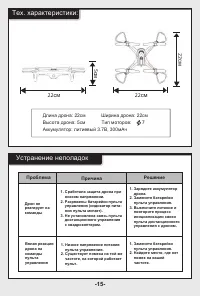 Страница 16