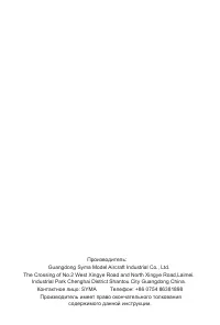 Страница 18