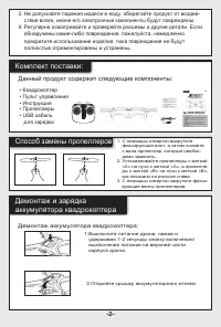 Страница 3
