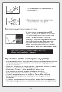 Страница 4