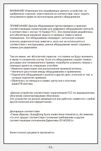 Страница 12