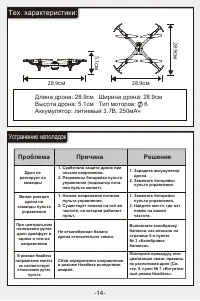 Страница 15