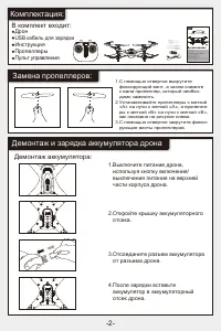 Страница 3