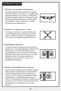 Страница 9