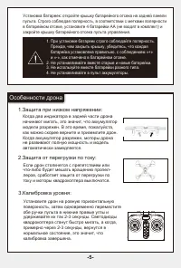 Страница 6