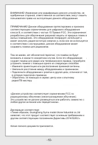 Страница 11
