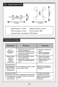 Страница 14