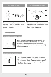 Страница 11