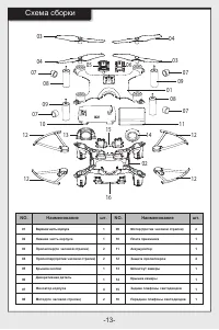 Страница 14