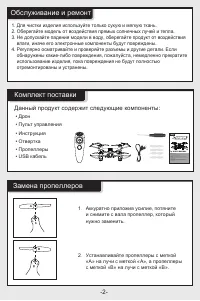 Страница 3