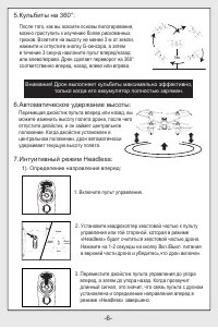 Страница 7