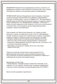 Страница 14