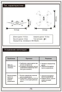 Страница 17