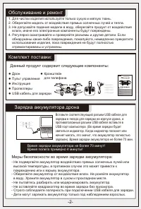 Страница 3