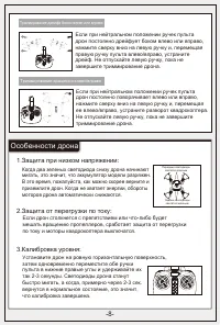 Страница 9