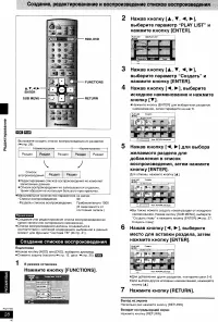 Страница 29