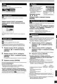 Страница 36
