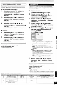 Страница 42