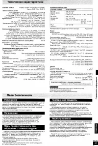 Страница 44