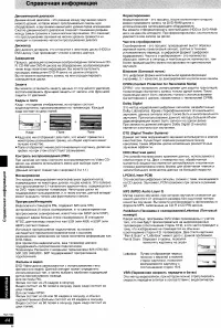 Страница 45