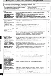 Страница 49